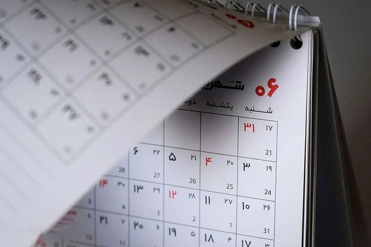 لیست تعطیلات سال ۱۴۰۵؛ دو بار تعطیلی به خاطر عید فطر!