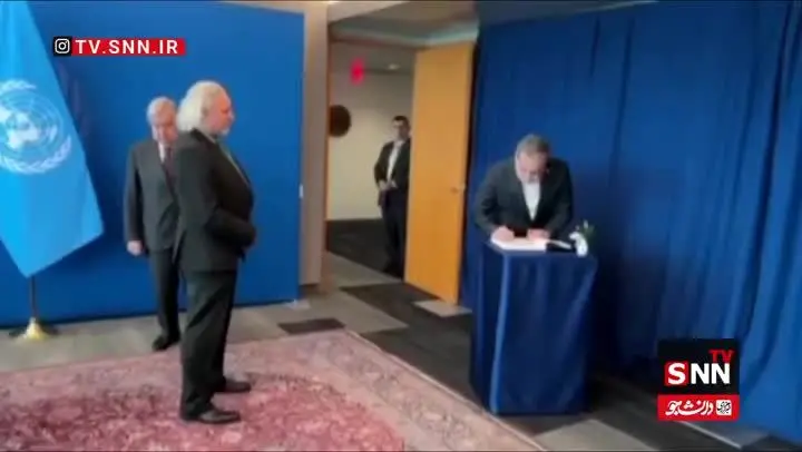 ببینید| دیدار عراقچی با گوترش