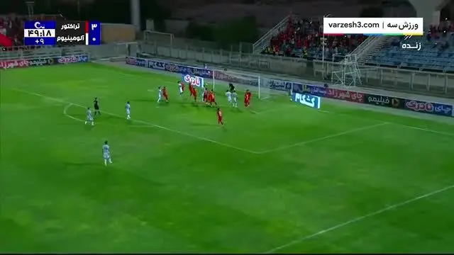 ببینید| خلاصه بازی تراکتور مقابل آلومینیوم