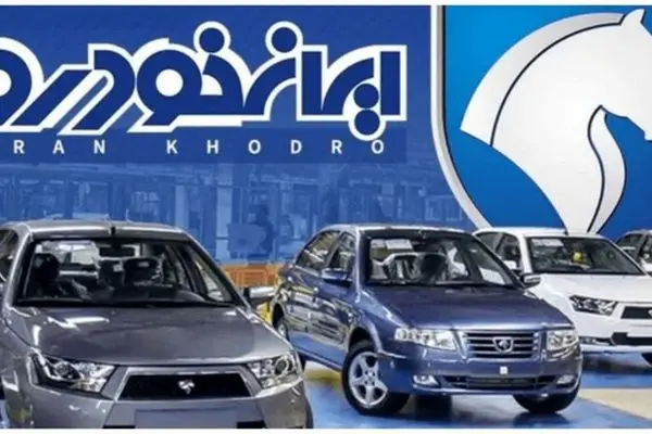 قیمت خودرو‌های ایران خودرو امروز دوشنبه ۱ دی ۱۴۰۴ + جدول قیمت‌ها
