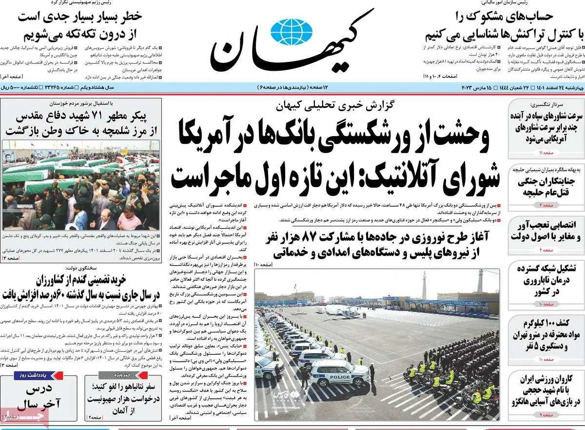 اعتراض روزنامه کیهان به «تساهل» با رسانه‌ها: تا زمانی که روزنه باز باشد و مار رها، همچنان گزیده خواهیم شد