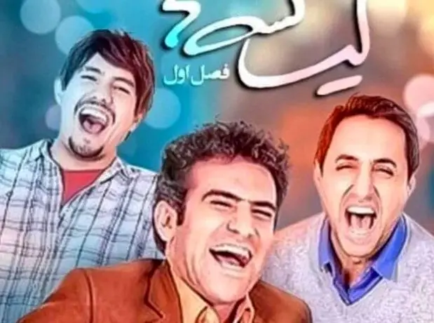 ليسانسه،سريال،آنتن،بازيگر،نقش،مازيار