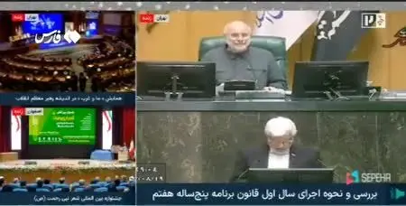 ببینید | میکروفون عارف در مجلس قطع شد؛ معاون اول رئیس‌جمهور: به من گفته بودند نیم ساعت وقت دارم!