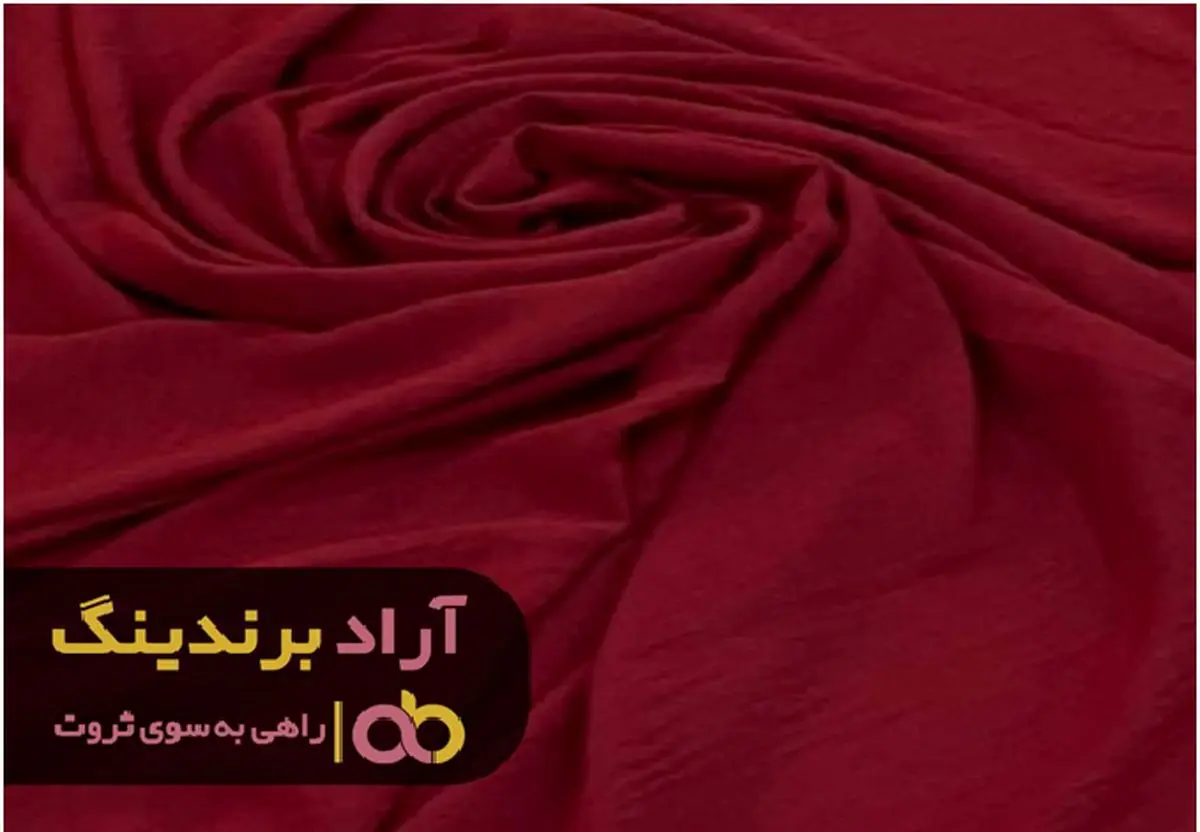 قیمت پارچه ابروبادی مشکی گران تر است