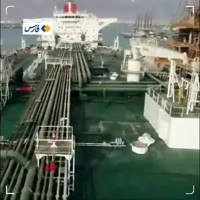 تحویل دومین نفت‌کش ساخت ایران به ونزوئلا  + ویدئو