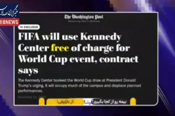 ببینید| پشت پرده جایزه فیفا به ترامپ