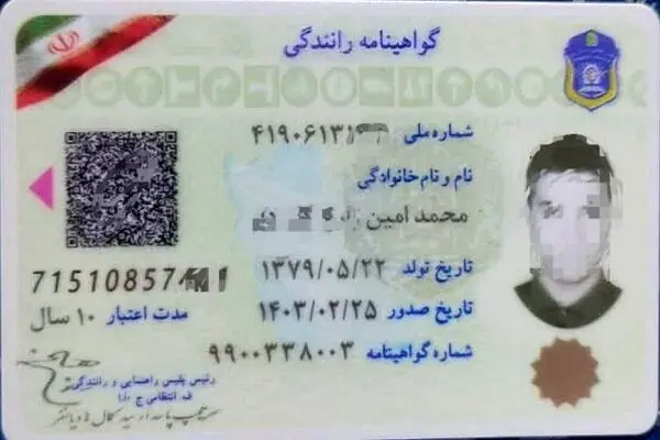 خودرو،كيو،گواهينامه،كارت،پليس،لينك