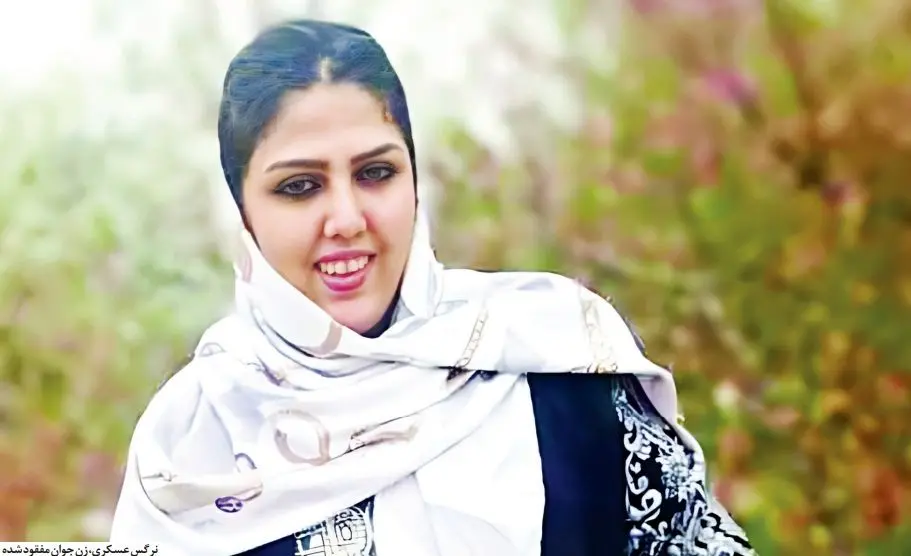 نرگس،پليس،مفقودي،مفقود،خانه،خارج،زن،جوان،تهران،مداربسته،سوار ...