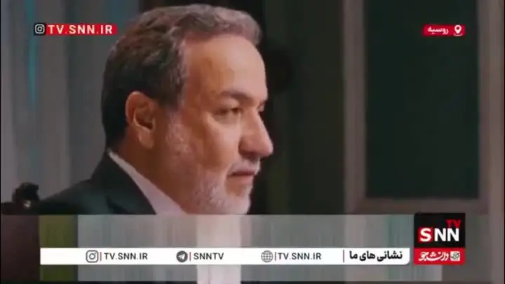 آژانس،عراقچي