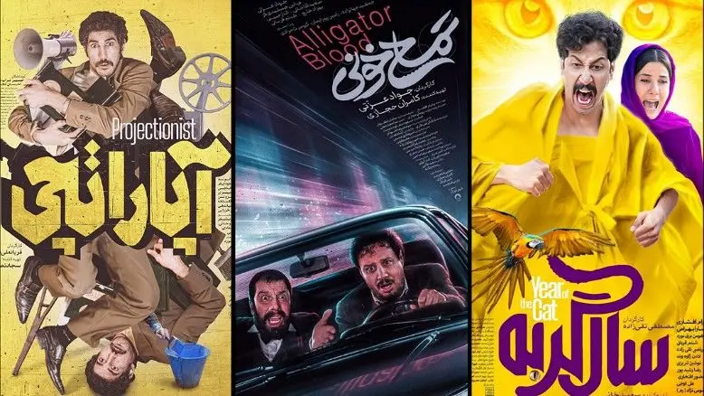 فيلم،اكران،سينما،اجتماعي،كمدي،سينماها،سانس،فروش،مخاطب،سينماي ...