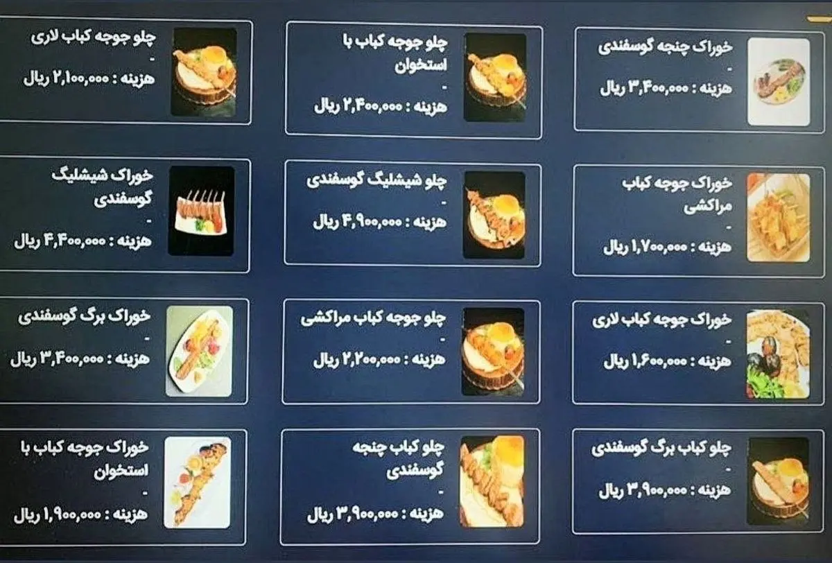 منوی غذای لاکچری مدارس خاص تهران + عکس
