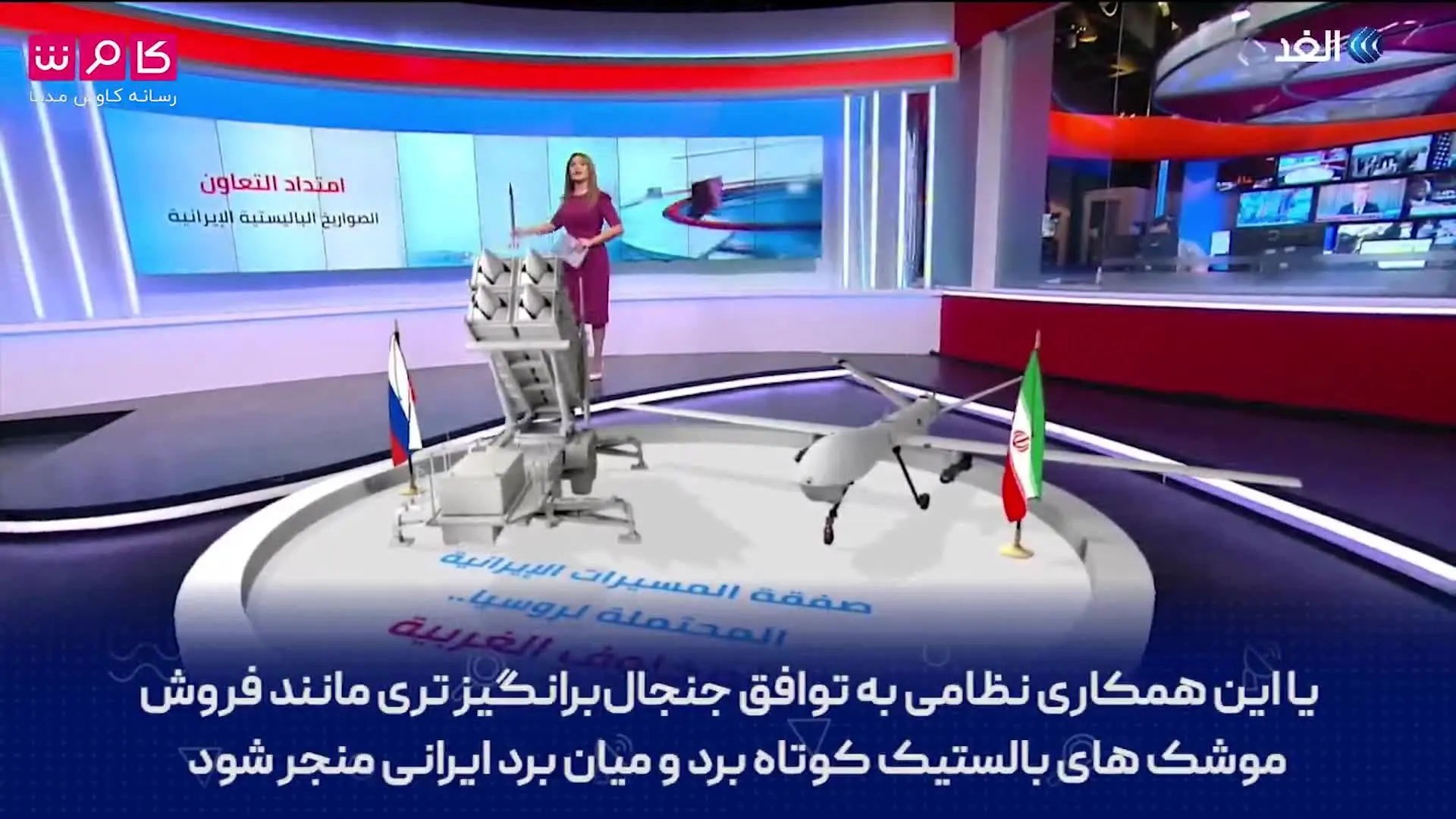 آیا ایران در آینده موشک‌های بالستیک هم به روسیه می‌فروشد؟+ ویدئو