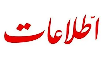 ترور،نفوذ
