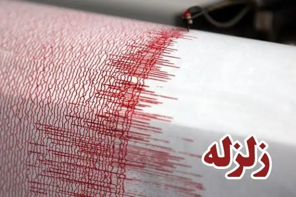 زلزله ۵ ریشتری در استان هرمزگان