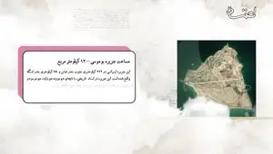 ببینید| جزایر سه‌گانه؛ بخشی جدایی‌ناپذیر از قلمرو ایران