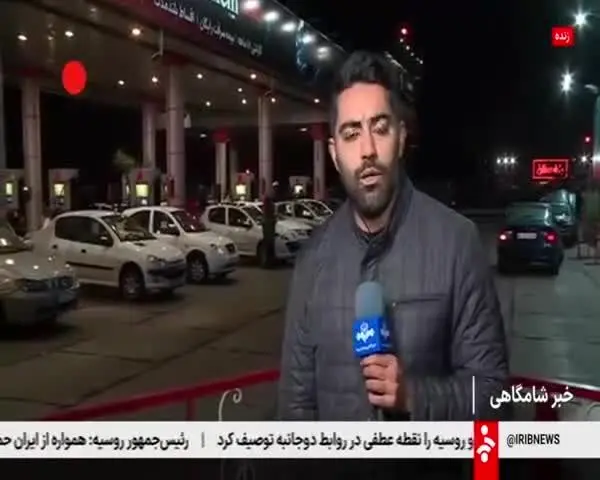 ببینید| اعلام آخرین وضعیت سوخت‌رسانی در کشور 