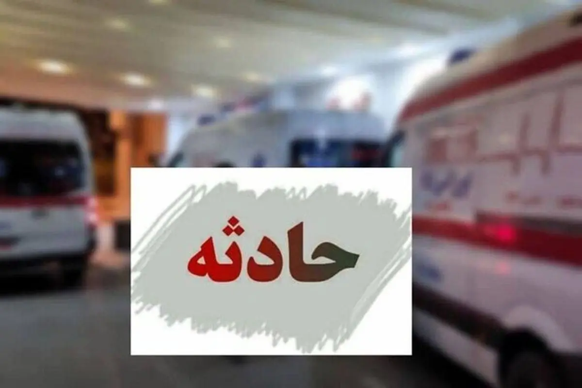 مسمومیت ۱۰ نفر در شهرری؛ ماجرا چیست؟