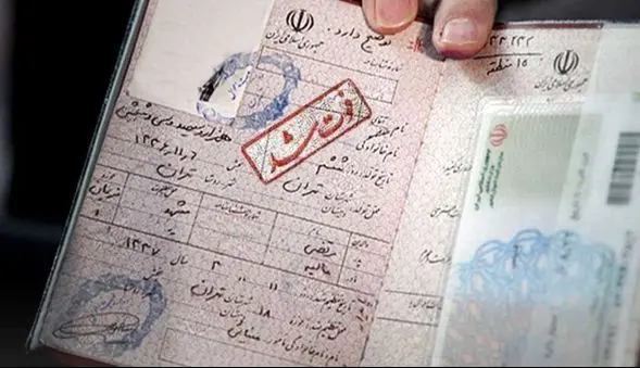 سازمان،كشور،گواهي،وراث،هاشم،كارگر،صدور