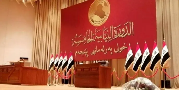 نخستین نشست پارلمان جدید عراق آغاز شد