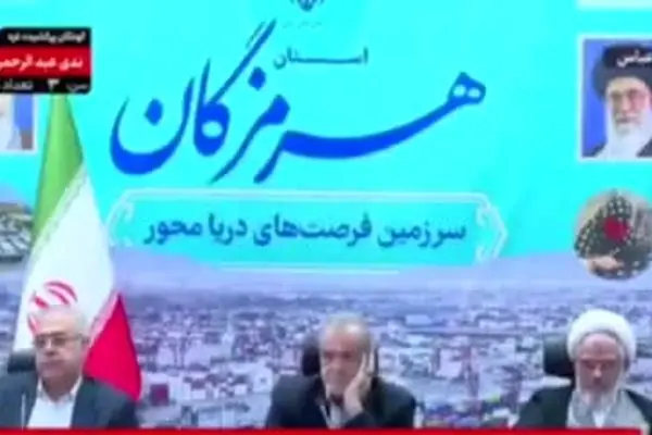 ببینید| تذکر پزشکیان بابت سردی دمای سالن جلسه در هرمزگان: ۲ تا از این کولرها را خاموش کنید