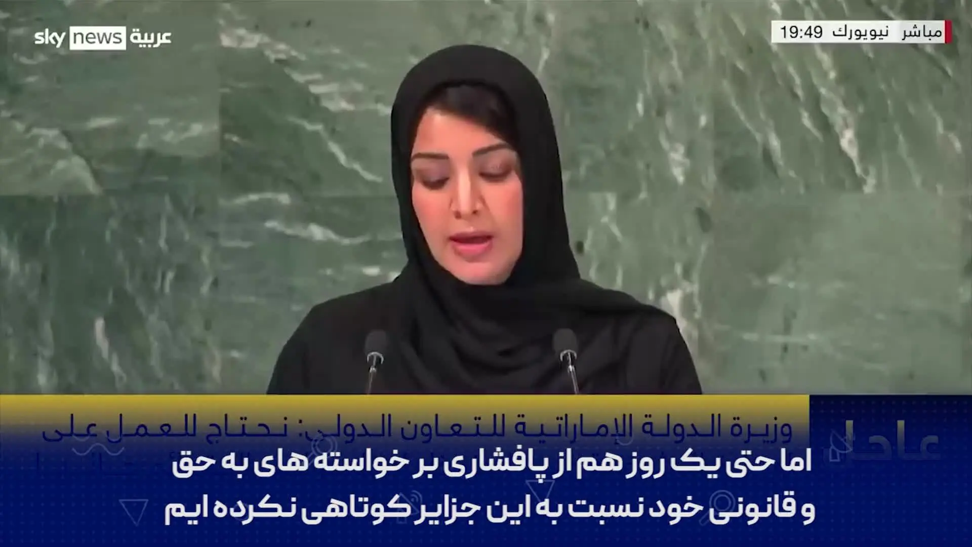 گنده‌گویی‌های وزیر زن اماراتی: جزایر سه گانه برای ماست!+ ویدئو