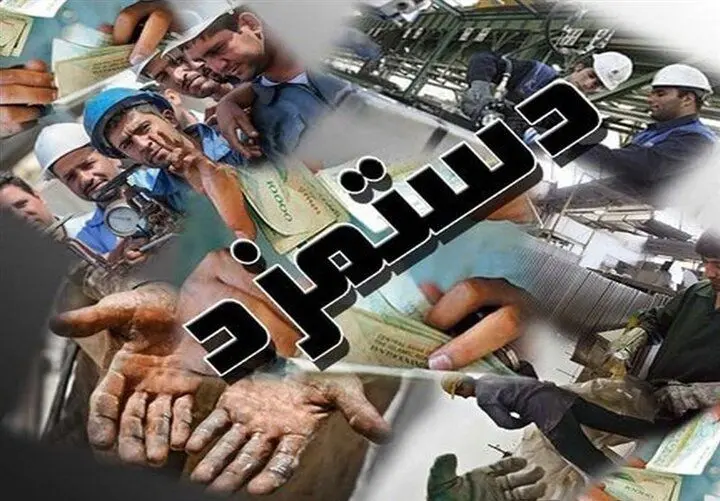 كارگري،بند،كارگران،معيشت،سبد،ماده،هزينه،دستمزد،واقعي،قانون،م ...