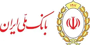 منابع،بانك،ملي،مالي،اقتصادي،اعتماد،مديريت،ريسك،تخصيص،تأمين،ت ...