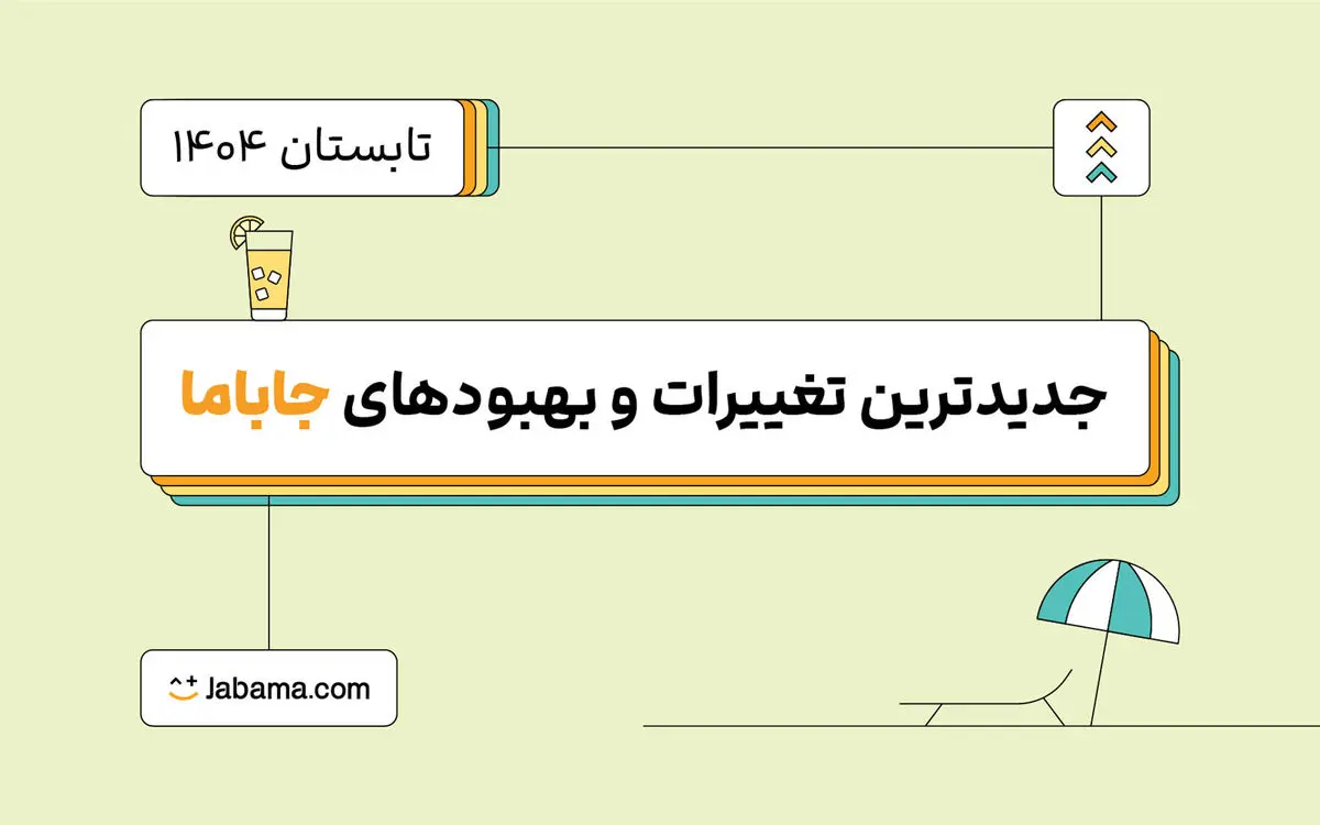 نوآوری‌های مستمر در گردشگری آنلاین؛ سفر برای ایرانی‌ها ساده‌تر می‌شود