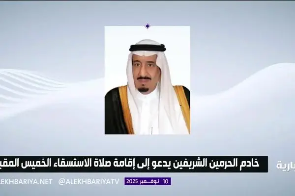 ببینید |  پادشاه سعودی از مردم عربستان خواست نماز باران بخوانند