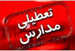 تعطیلی مدارس 3 شهرستان آذربایجان‌شرقی برای چندمین روز متوالی