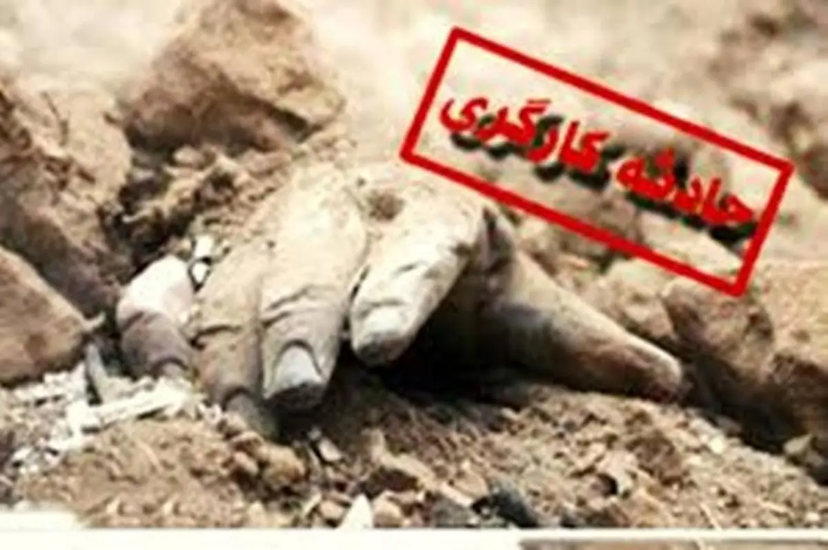 حادثه مرگبار در معدن سواد کوه؛ یک کارگر جان باخت