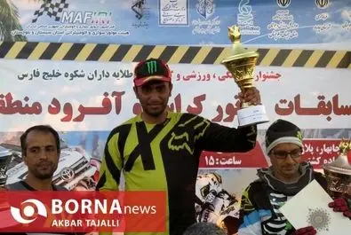 مسابقات موتور کراس و آفرود منطقه ای کشور