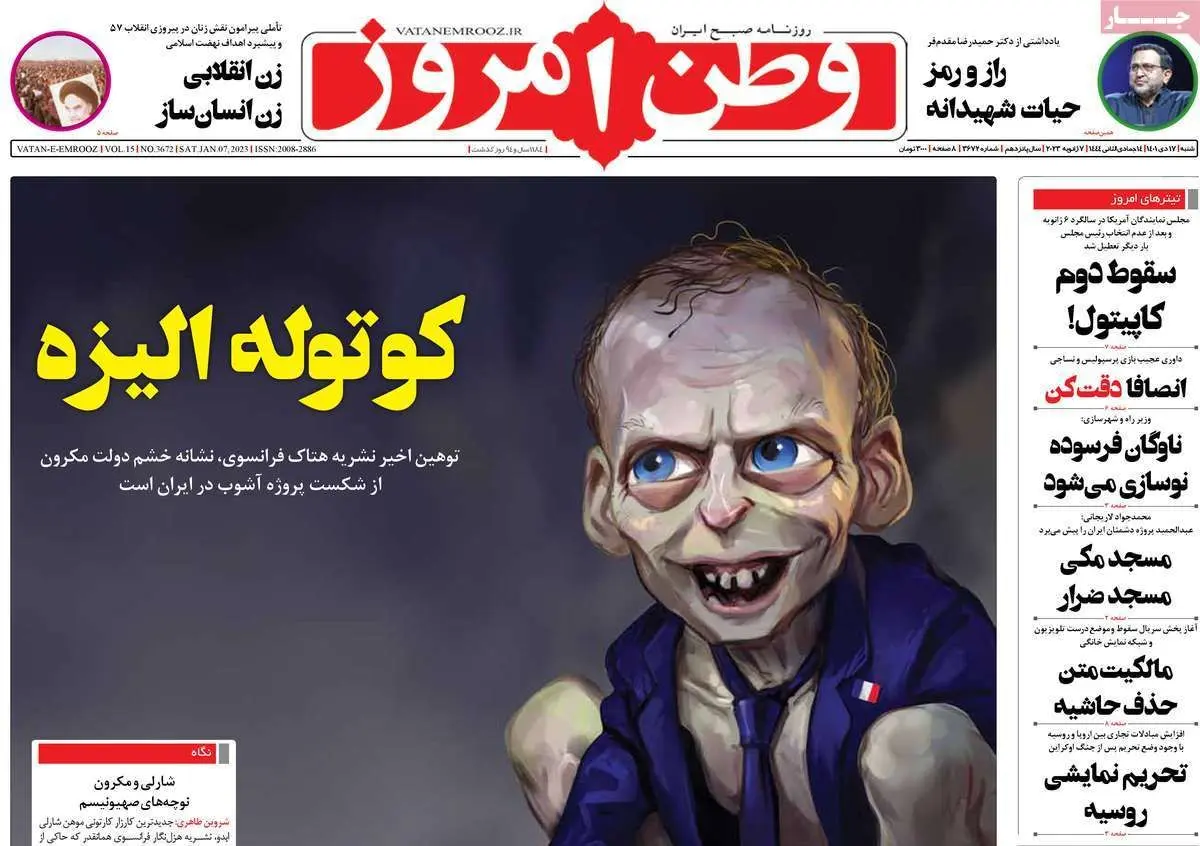 روزنامه وطن امروز اقدام شارلی ابدو در انتشار کاریکاتور رهبر انقلاب را تلافی کرد!