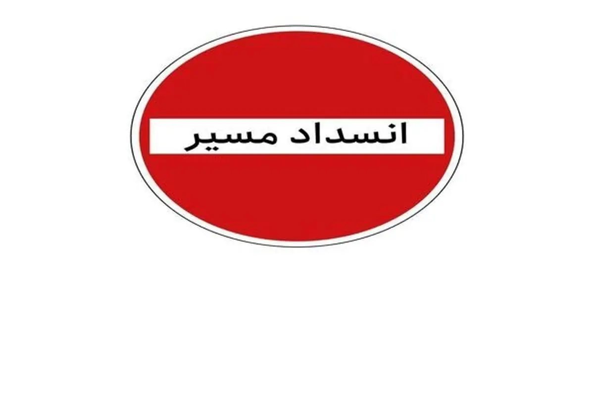 انسداد ۲۴ ساعته جاده چالوس به دلیل تردد احشام
