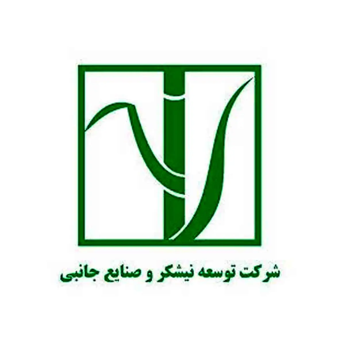 شتاب قطار سریع السیر واگذاریها و خروج از بنگاهداریها بانک ملی ایران
