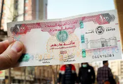قیمت درهم امارات امروز سه شنبه ۱۱ آذر ۱۴۰۴