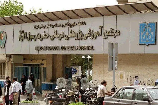 جزییات تخلیه یکی از ساختمان‌های بیمارستان حضرت رسول/ انتقال بیمارستان فیروزآبادی تا ۲ ماه آتی