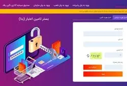 خدمات و امکانات سامانه "بتا" بانک رفاه کارگران افزایش یافت
