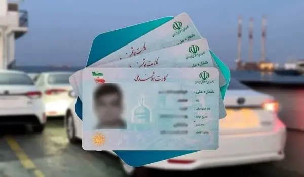 مسدود شدن کد ملی ۲۰۰ هزار شهروند / ماجرا چیست؟