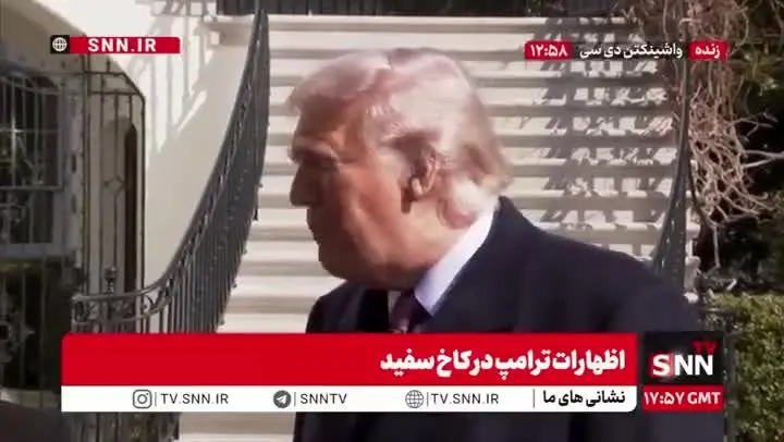 ببینید| واکنش ترامپ به روند مذاکرات با ایران