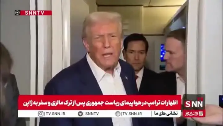 ببینید| پاسخ ترامپ به سوالی درباره رابطهاش با ایلان ماسک