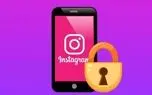 چگونه حساب اینستاگرام را در چند ثانیه خصوصی کنیم؟