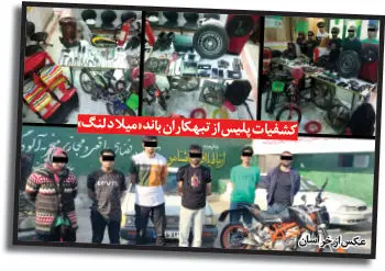 تیراندازی پلیس مشهد برای دستگیری اعضای شبکه «میلاد لنگ»