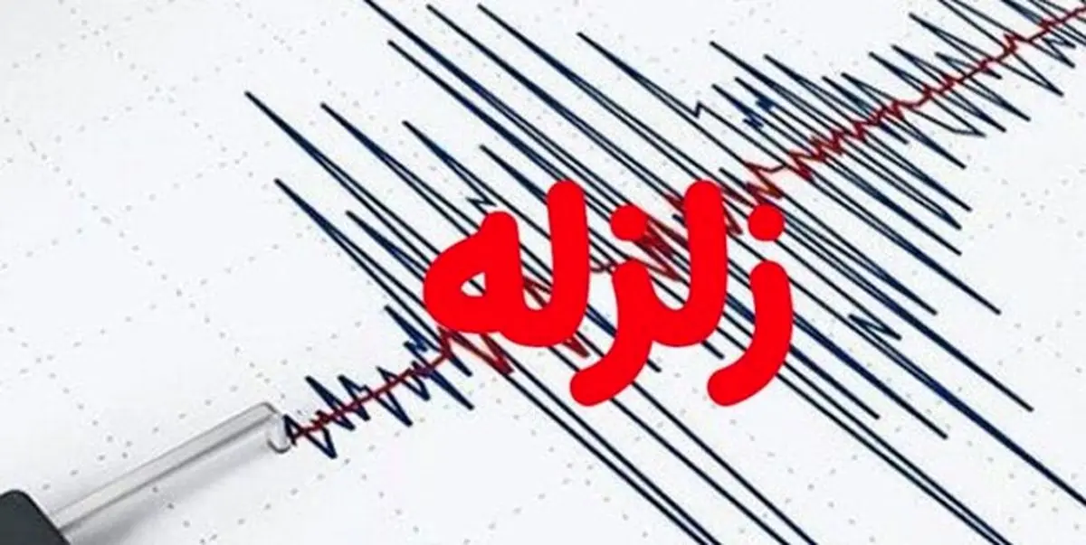 فوری | زلزله نسبتا شدید در مشراگه خوزستان؛ وقوع 4 پس‌لرزه با قدرتی بیش از 4 ریشتر