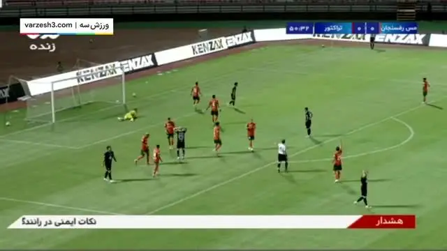 ببینید| خلاصه بازی مس رفسنجان مقابل تراکتور
