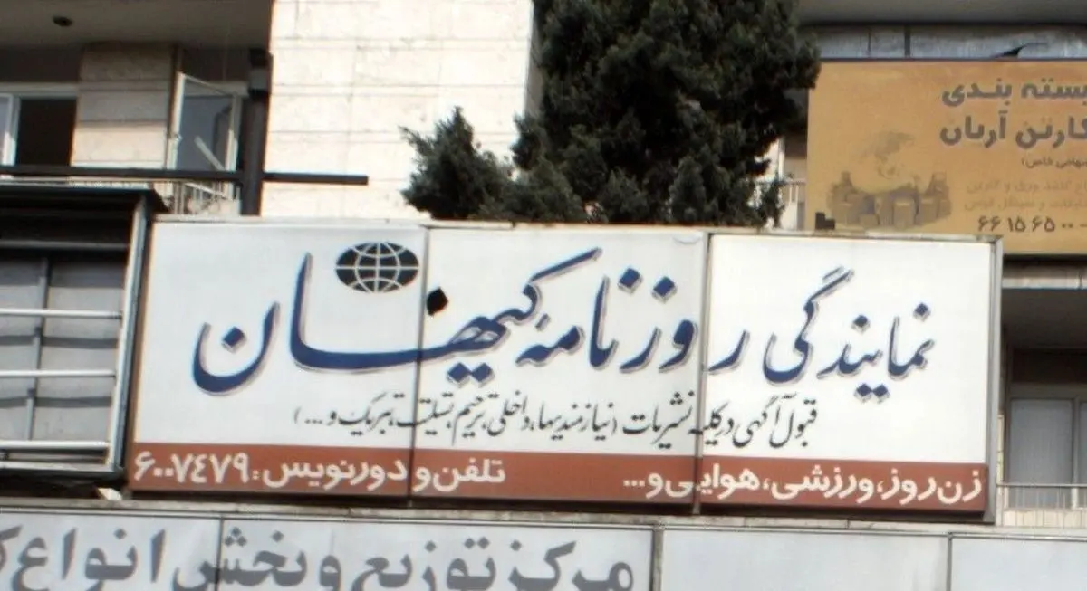 حمله کیهان به روزنامه جمهوری اسلامی: آنها که طوفان‌الاقصی را زیر سوال می‌برند پادوی اسرائیل هستند