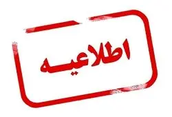 سکوی پخش «بازمانده» توقیف شد