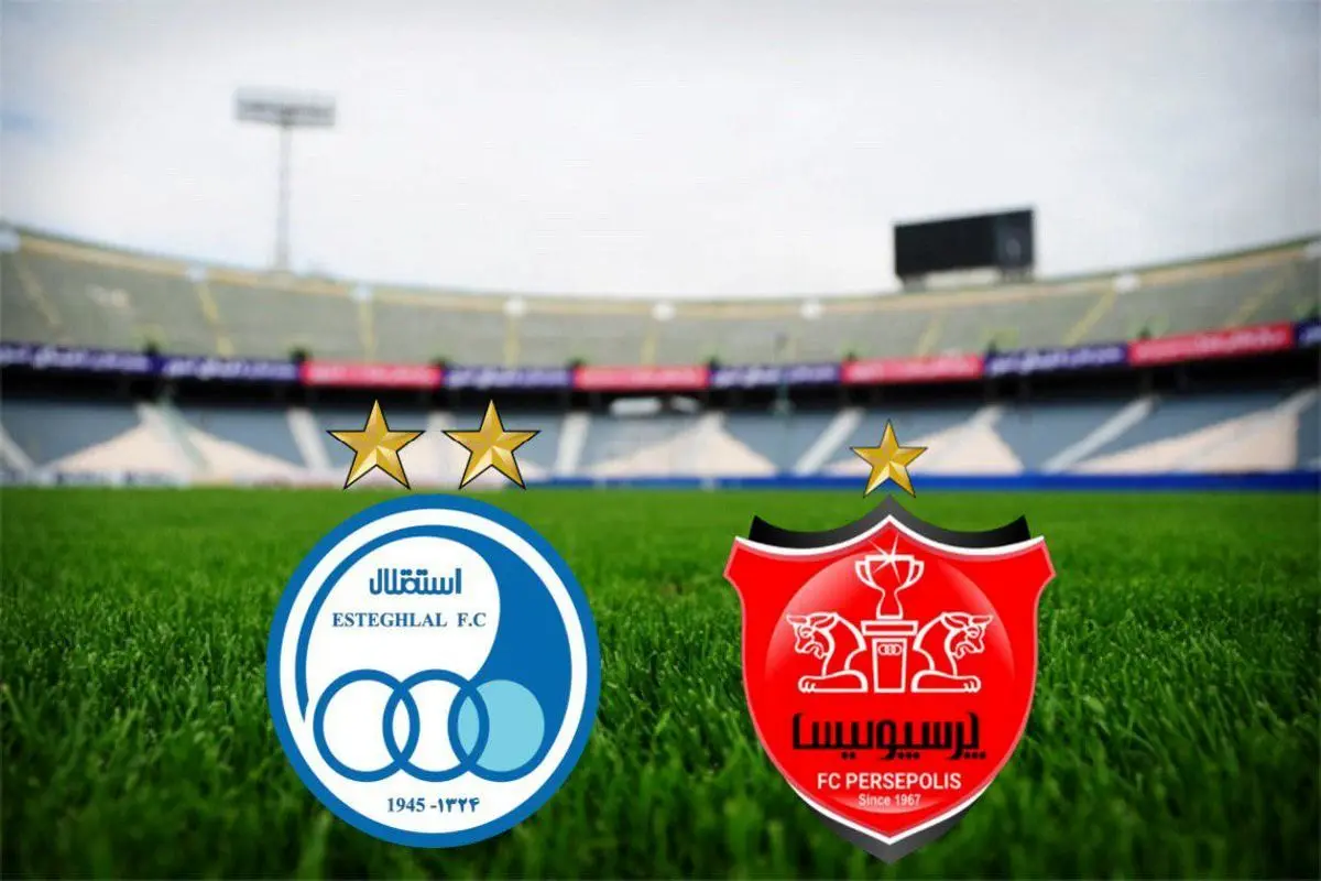 استقلال2- پرسپولیس2 / پرسپولیس صدر جدول را پس گرفت