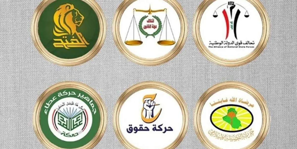 طرح 9 بندی کمیته هماهنگی شیعیان برای حل بحران سیاسی عراق