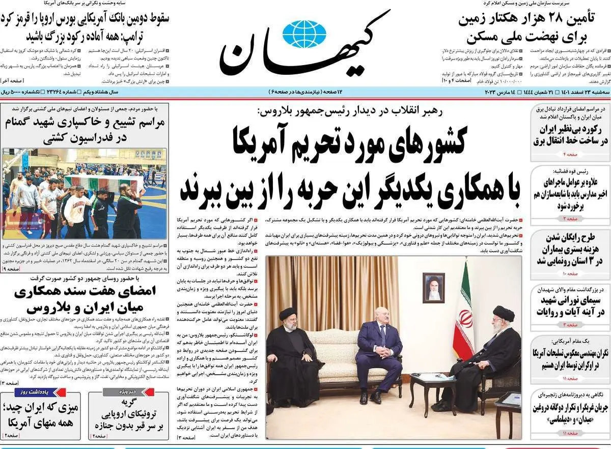 نسخه‌‌پیچی کیهان برای رسانه‌های اصلاح‌طلب: باید محاکمه شوید نه اینکه طلبکار باشید!